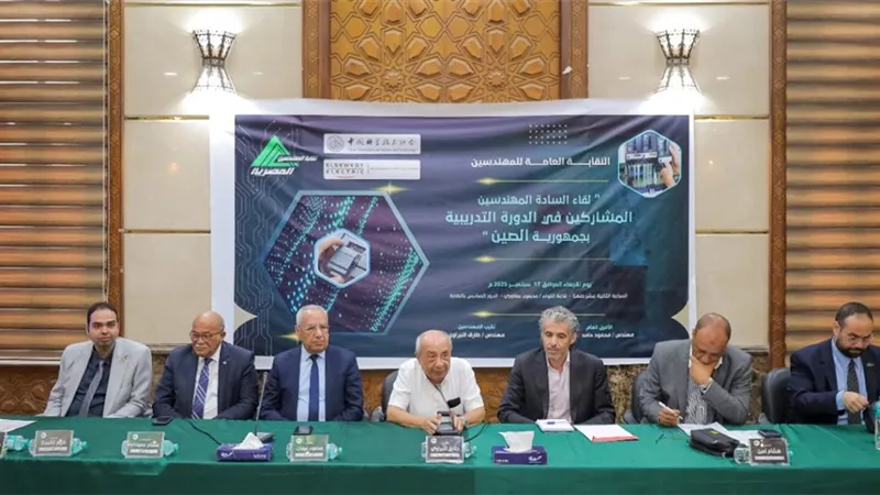 نقيب المهندسين: نسعى لتأسيس مركز تعاون هندسي مصري صيني لنقل التكنولوجيا بحلول 2026