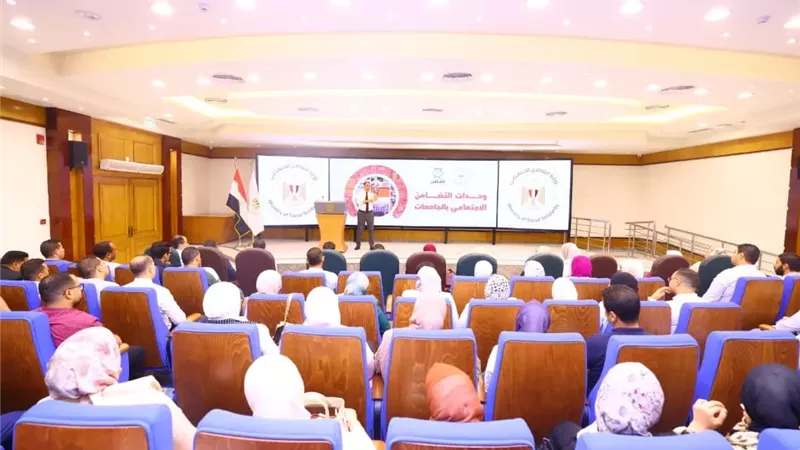 استعدادات وزارة التضامن الاجتماعي للعام الجامعي 2025-2026 ودعم الطلاب والفئات الأولى بالرعاية