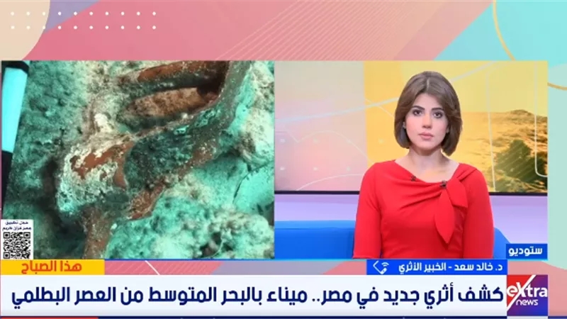 يدعو لإنشاء متحف مائى..خبير أثرى يكشف تفاصيل ميناء بطلمى غارق بالإسكندرية |فيديو