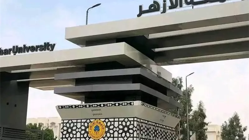جامعة الأزهر 2025 .. دليل الأوراق المطلوبة للطلاب المستجدين
