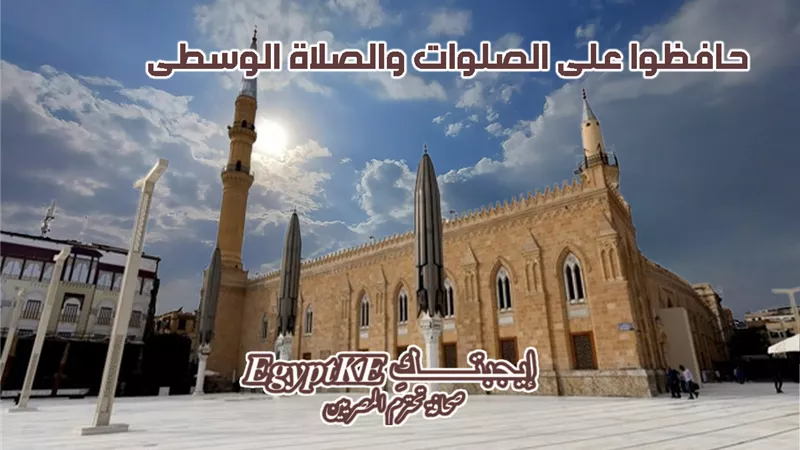 مواقيت الصلاة.. موعد أذان العصر اليوم الثلاثاء في القاهرة ومحافظات مصر