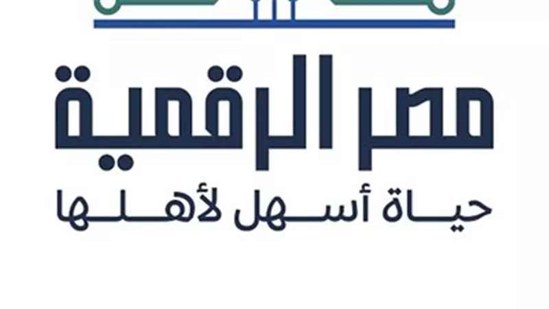 رسالة تمنع المواطنين من استكمال تحديث بطاقات التموين 2025 عبر «مصر الرقمية»
