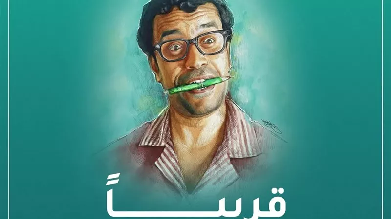 «أستاذ فطين».. سامح حسين يطلق منصة تعليمية لجميع المراحل الدراسية قريبًا