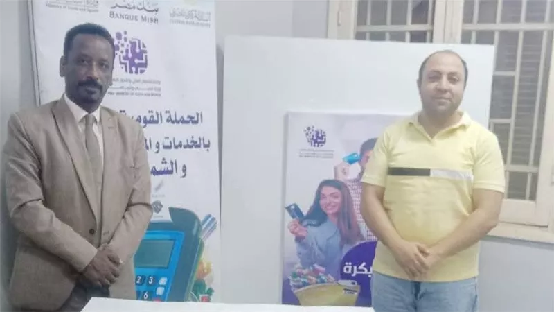 بني سويف تستضيف فعاليات الحملة القومية للشمول المالي والرقمي لتعزيز وعي الشباب