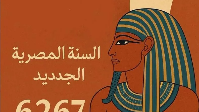 الوطنية للإعلام تحتفي بالعام المصري الجديد وتعرض وثائقي «عقارب الشمس»