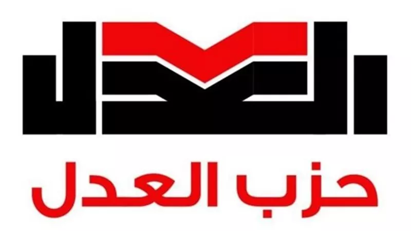 حزب العدل يدين أحداث العنف الطائفي بالمنيا ويطالب بتطبيق القانون 