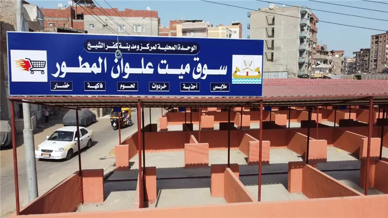 نقل الباعة الجائلين وتطوير الأسواق العشوائية لإعادة المظهر الحضاري بكفر الشيخ
