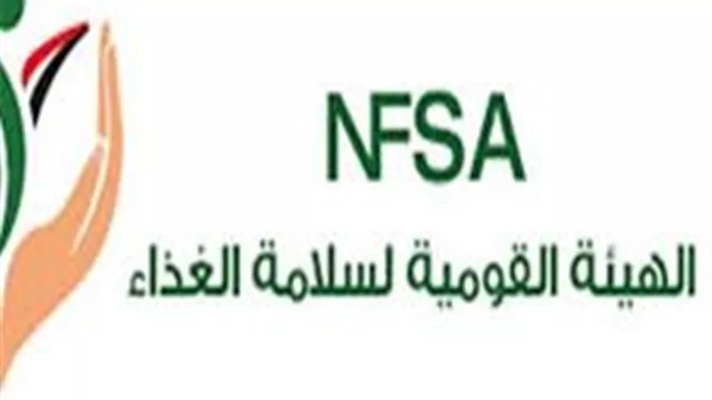 لدعم الصادرات.. هيئة سلامة الغذاء تصدر 940 شهادة صحية للتصدير
