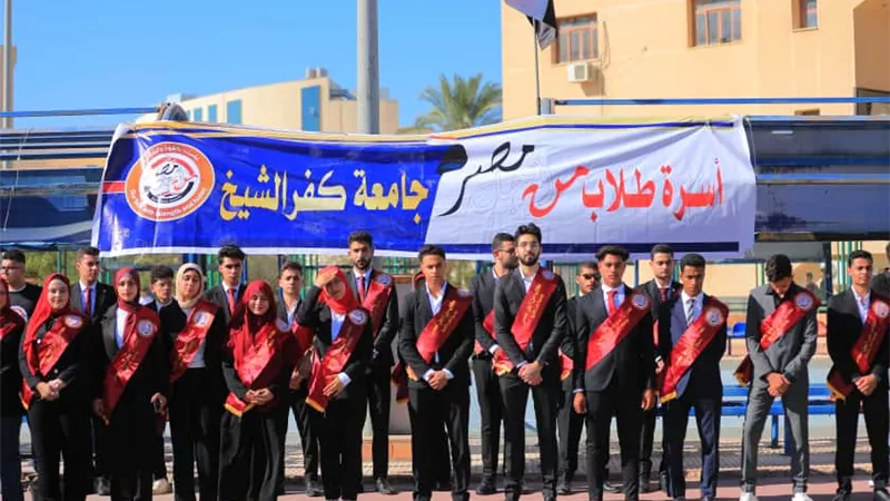 رئيس جامعة كفر الشيخ يشهد مراسم تحية العلم ويهنئ الطلاب ببدء العام الجامعي 