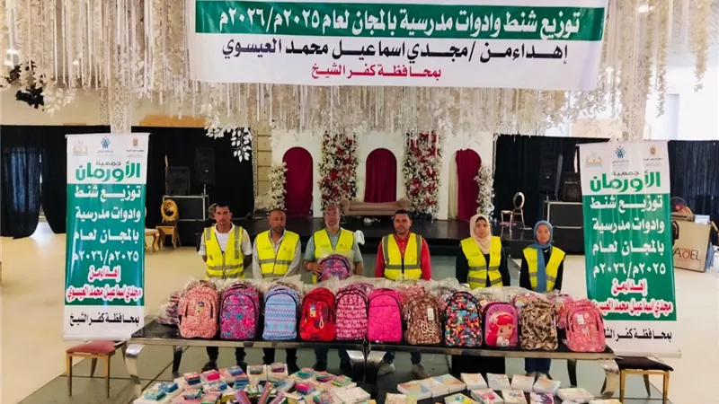 توزيع شنط وأدوات مدرسية بقري محافظة  كفرالشيخ