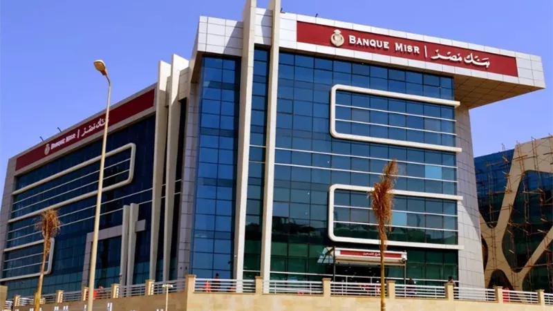 حسام عبدالوهاب: بنك مصر يستعد لإطلاق أول مصرف رقمي متكامل