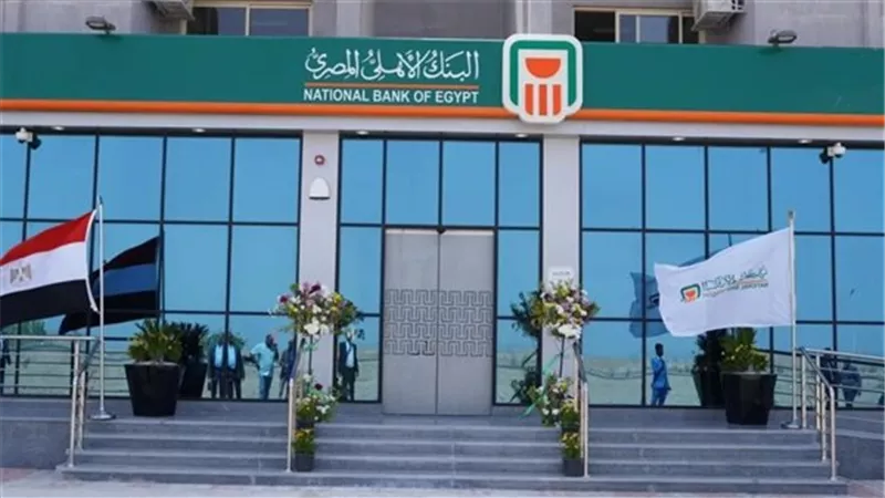 أفضل شهادة من البنك الأهلي بعد خفض الفائدة