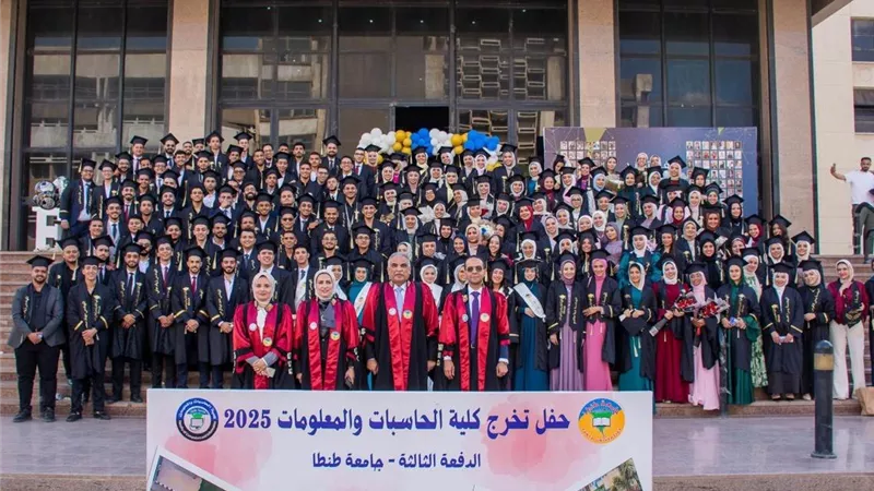 رئيس جامعة طنطا يشهد تخرج الدفعة رقم الثالثة من كلية الحاسبات والمعلومات