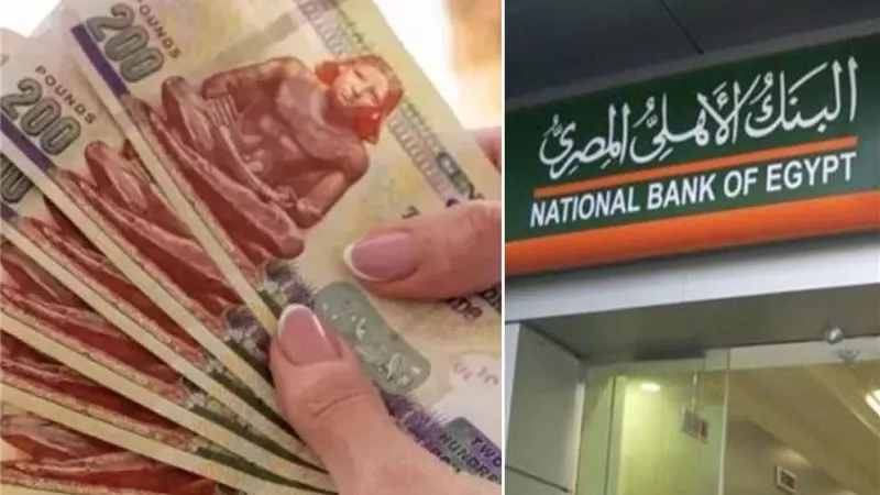 أفضل شهادات البنك الأهلي الشهرية بأعلى عائد يصل إلى 23%