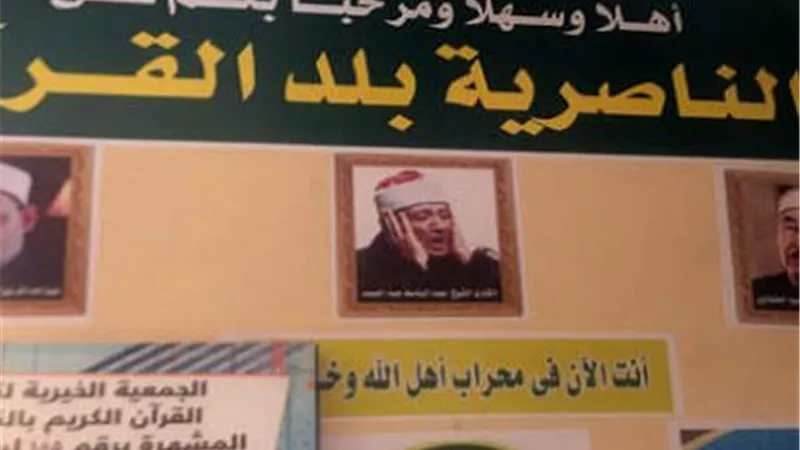 الناصرية.. قرية هادئة تجمع بين جمال الطبيعة وعبق التاريخ