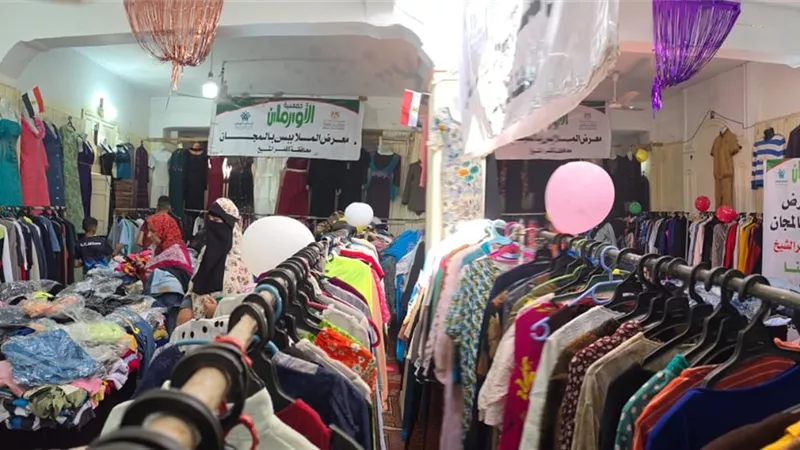 بمشاركة 20 متطوعا.. معرض ملابس مجاني لدعم الأسر الأولى بالرعاية بقرى سيدي سالم 
