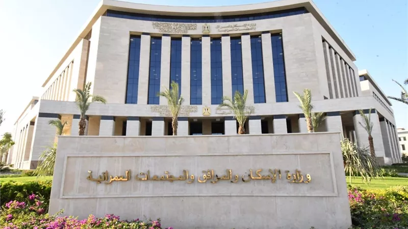 «الإسكان» تحدد موعد غلق باب التقديم على أراضي «الأكثر تميزًا» بالمدن الجديدة