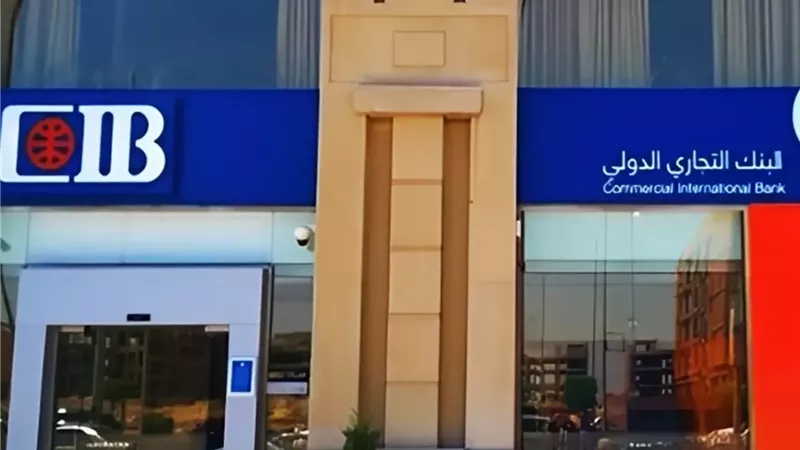 كيفية متابعة حسابك وتحويل الأموال عبر البنك التجاري الدولي