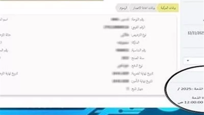 خطوات استخراج شهادة مخالفات المرور إلكترونيًا  بدون الذهاب للمرور