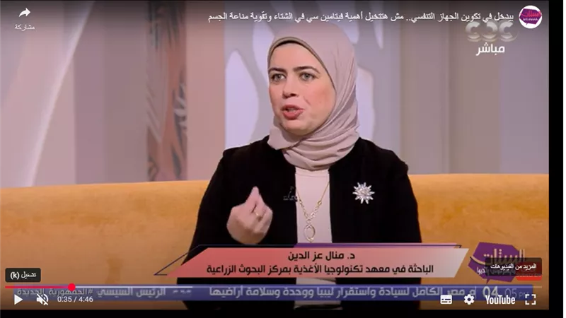 باحثة أغذية: فيتامين C يلعب دورًا مهمًا في تحفيز إنتاج الكولاجين