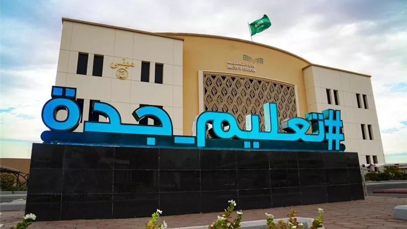 بسبب الطقس.. «تعليم جدة» تعلن تحويل الدراسة لتكون عن بُعد في ثلاث مدن