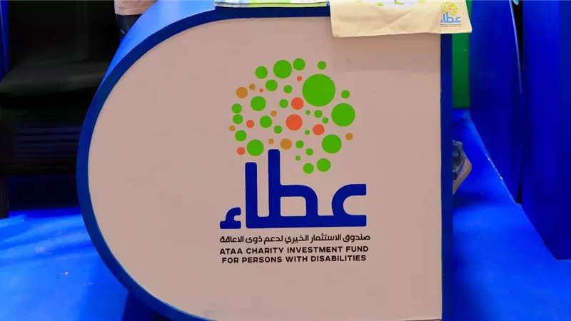 «صندوق عطاء» لذوي الإعاقة.. طريقة الاشتراك وشراء الوثائق