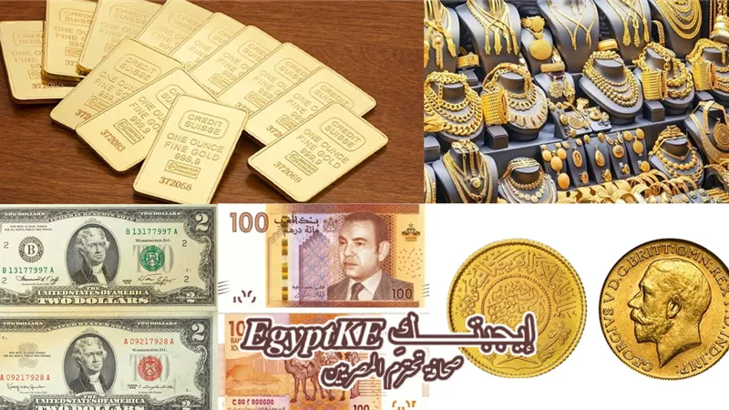 المغرب اليوم| ارتفاع أسعار الذهب الثلاثاء.. وعيار 21 يسجل رقما قياسيا