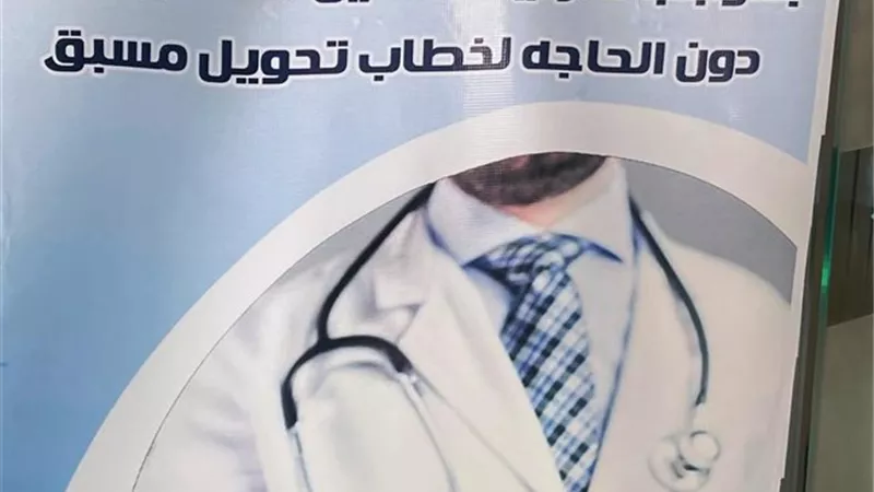 التأمين الصحي الشامل فى أسوان يتعاقد مع مراكز ومستشفيات خاصة 