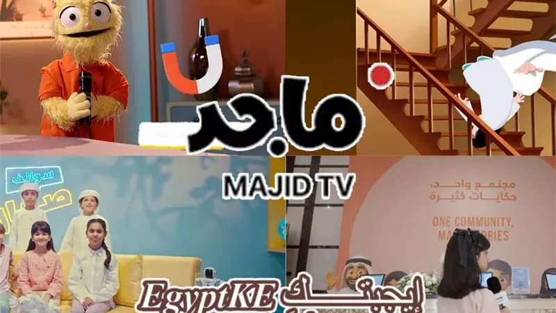 تردد قناة ماجد للأطفال الجديد Majid Kids Tv على نايل سات وعرب سات