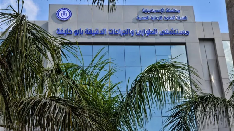 «الرعاية الصحية»: مستشفى الطوارئ بأبو خليفة قدّم 1.3 مليون خدمة طبية