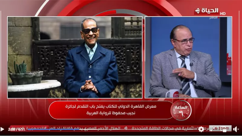 مجاهد: شعار معرض القاهرة للكتاب مستوحى من مقولة نجيب محفوظ حول القراءة