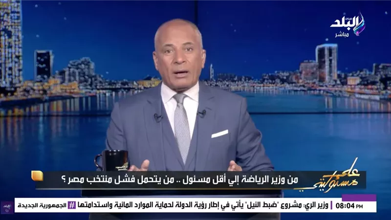 أحمد موسى ينفعل بسبب خروج منتخب مصر من كأس العرب 2025