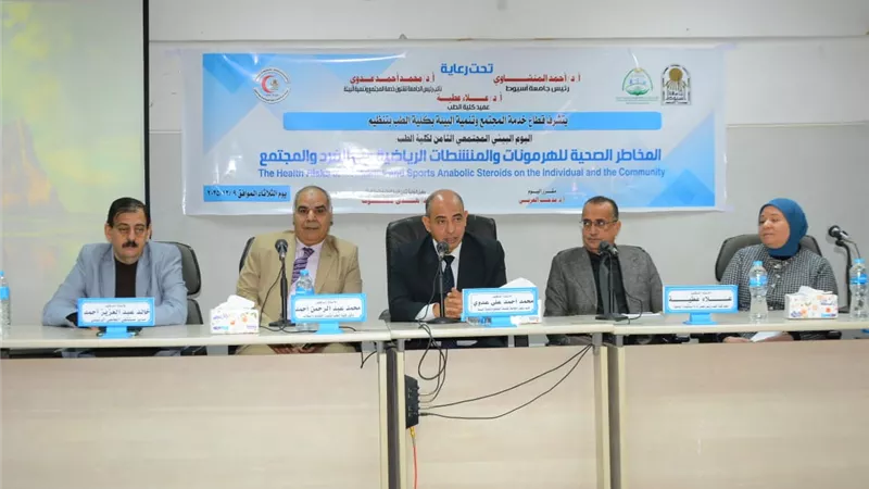«المخاطر الصحية والمجتمعية للمنشطات الرياضية».. يوم بيئي بطب أسيوط