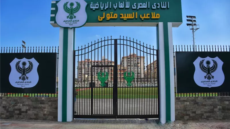 اليوم ..افتتاح ملعب السيد متولي ببورسعيد بعد تطويره|صور 