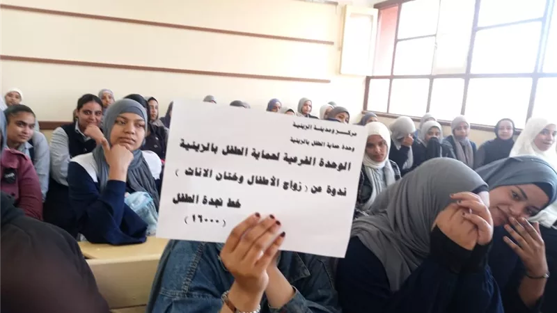 حماية الطفل بالزينية تعزز الوعي المدرسي ضد العنف وزواج القاصرات بالأقصر