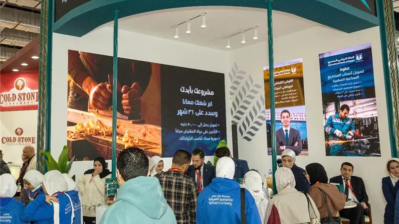 البنك الزراعي يستعرض برامج التمويل للشركات في فود أفريكا 2025
