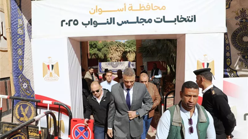 مع أول أيام الإعادة.. محافظ أسوان: انتخابات النواب تسير بسلاسة
