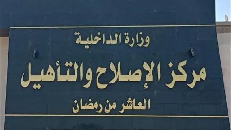 مراكز الإصلاح والتأهيل تستقبل وفد الاحتفال بيوم حقوق الإنسان