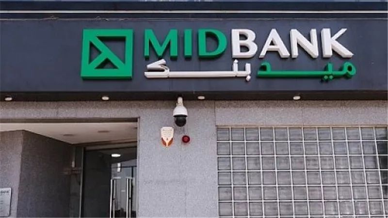 ميد بنك يتيح فتح حسابات دون رسوم.. ويقدم بطاقة «ميزة» مجانًا لذوي الهمم