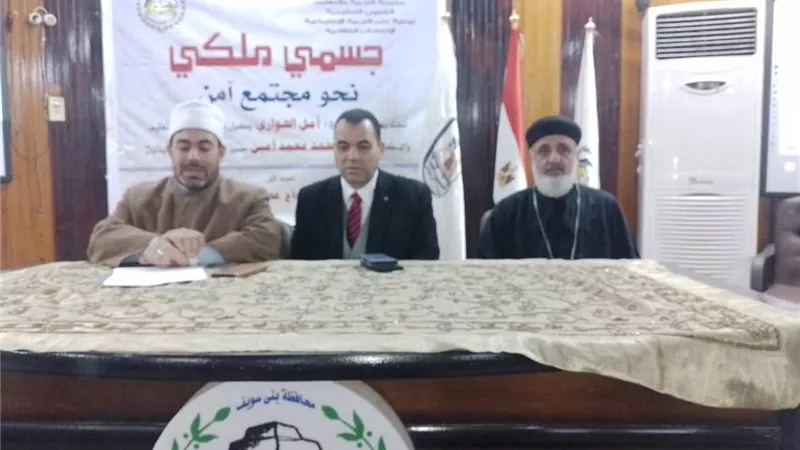تعليم بني سويف تنظم ندوة «جسمي ملكي نحو مجتمع آمن»