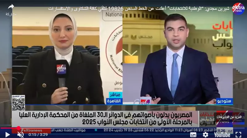 «الوطنية للانتخابات» تعلن تفعيل الخط الساخن لتلقي الشكاوى 