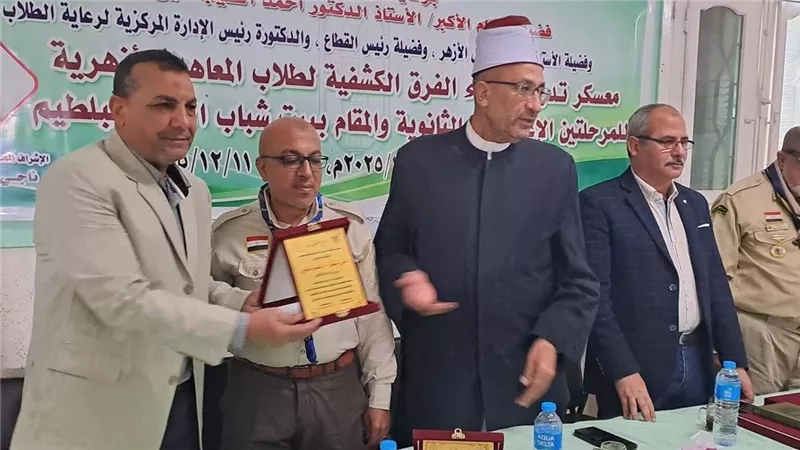 الأزهر يكرم المتميزين بمعسكر عرفاء الكشافة في بلطيم