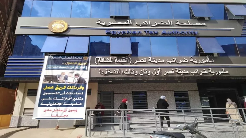 مصلحة الضرائب: إطلاق حزمة من الامتيازات للممولين الملتزمين ضريبيا| فيديو