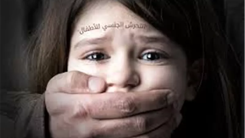 مجلس الشباب المصري يطلق مبادرة توعوية لمواجهة التحرش والتنمر بين الأطفال