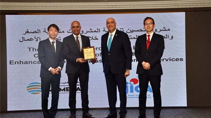 شراكة مصرية يابانية لتعزيز تنافس المشروعات الصغيرة والمتوسطة بالإسكندرية