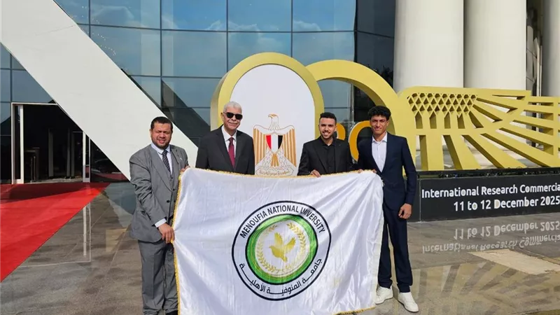 تفاصيل مشاركة جامعة المنوفية في الجمعية العامة (IAP) ومعرض (IRC EXPO 2025)