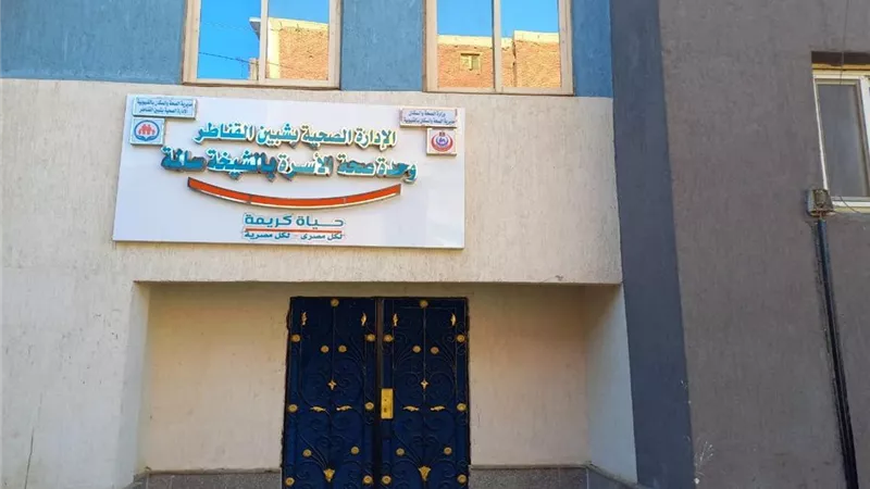 «الصحة»: تقديم أكثر من 7.8 مليون خدمة طبية بالقليوبية|صور