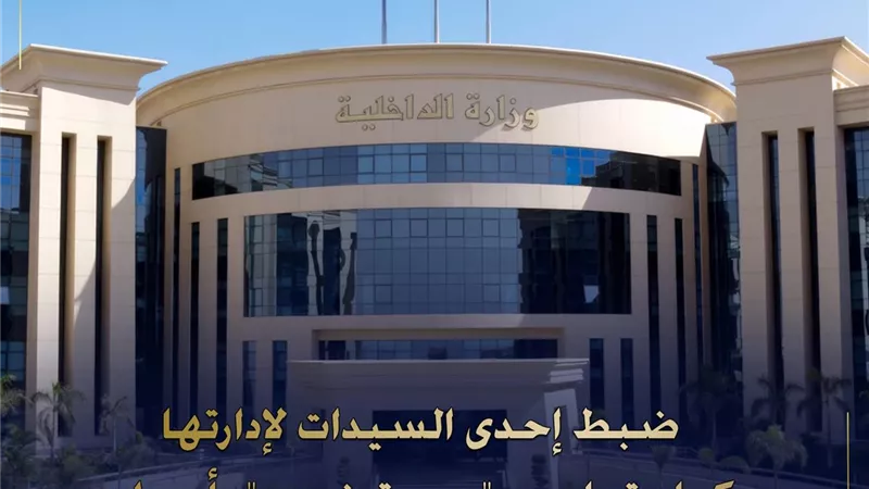 ضبط كيان وهمي يمنح شهادات تمريض مزيفة مقابل مبالغ مالية بأسوان