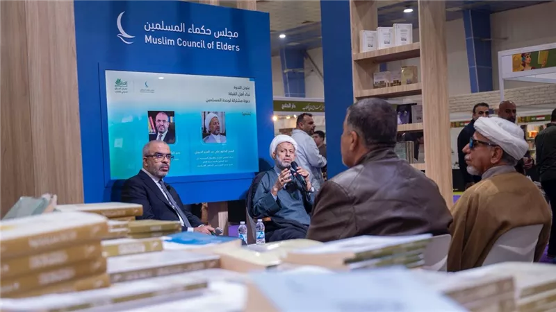 «نداء أهل القبلة».. دعوة مشتركة لوحدة المسلمين في ندوة مجلس الحكماء
