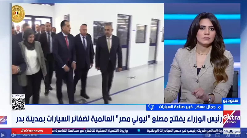 خبير صناعة سيارات: تصنيع الضفائر خطوة لزيادة المكون المحلي